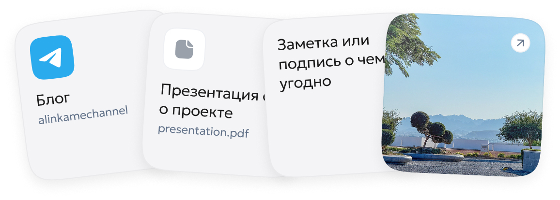 Разные виды блоков
